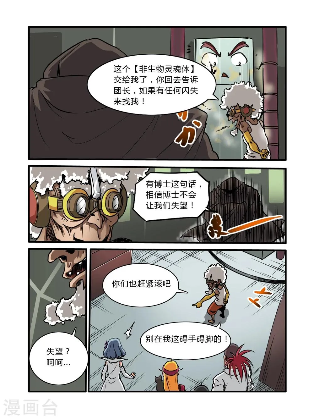 第10话 第4页