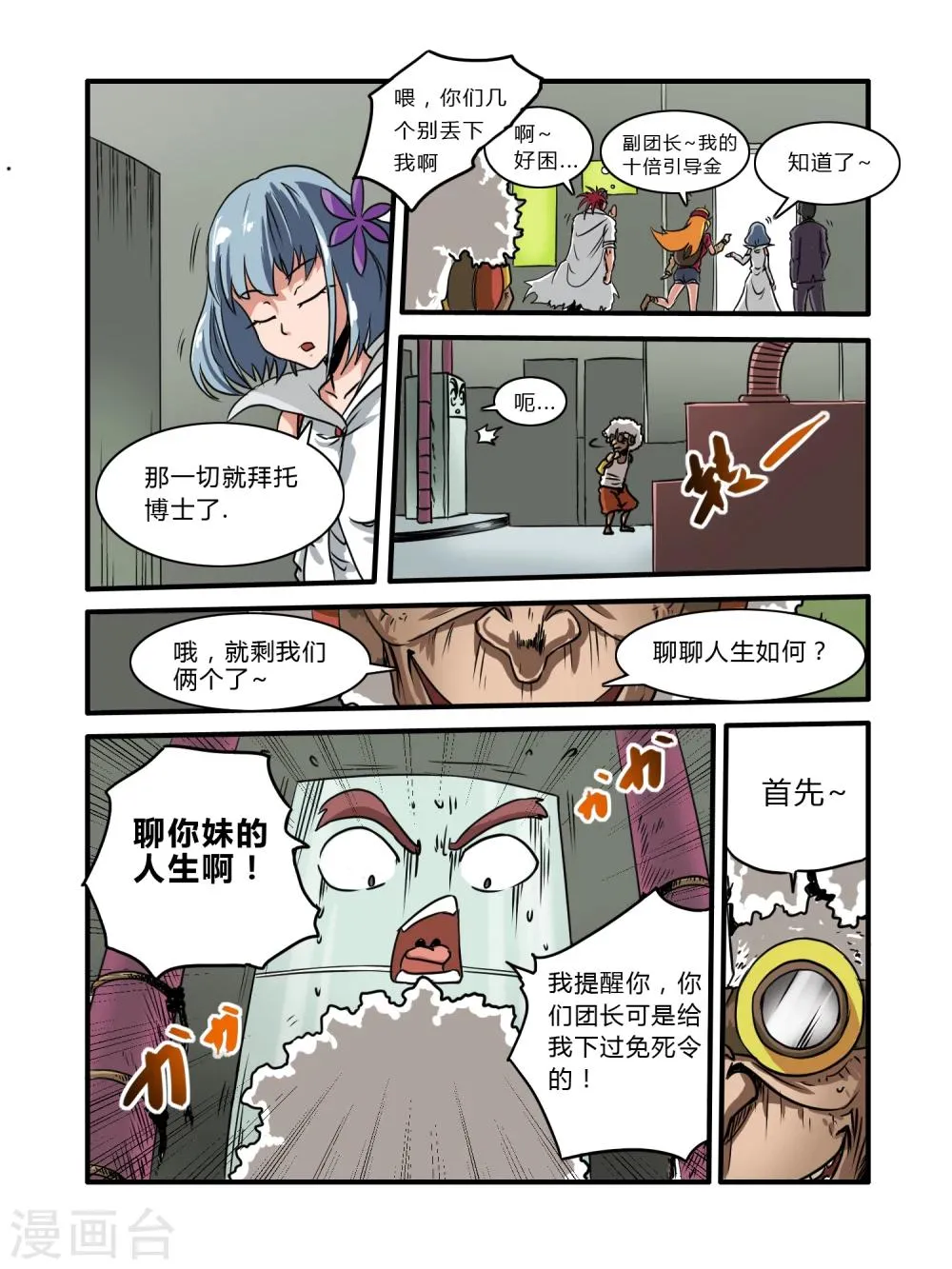 第10话 第5页