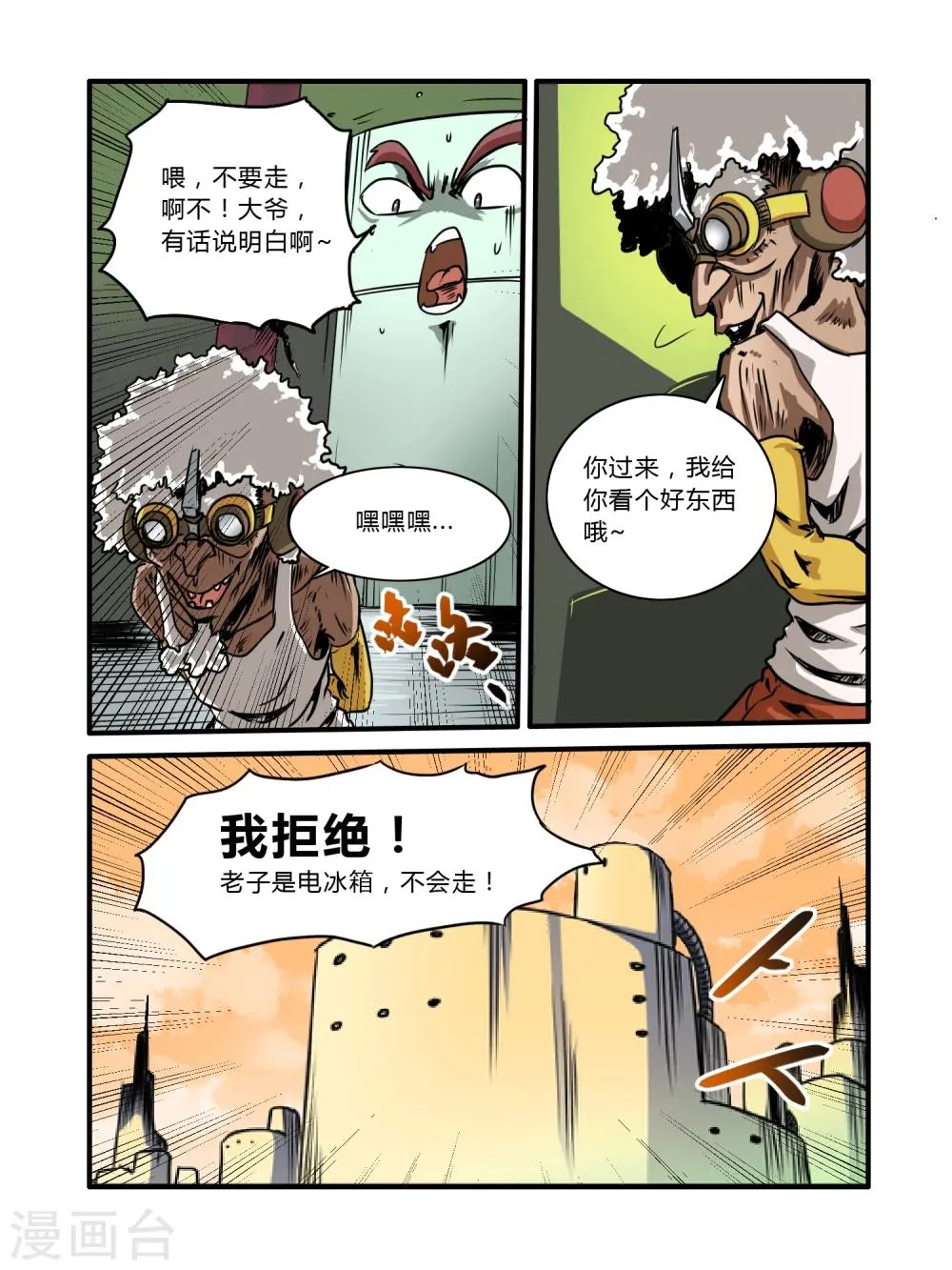 第10话 第7页