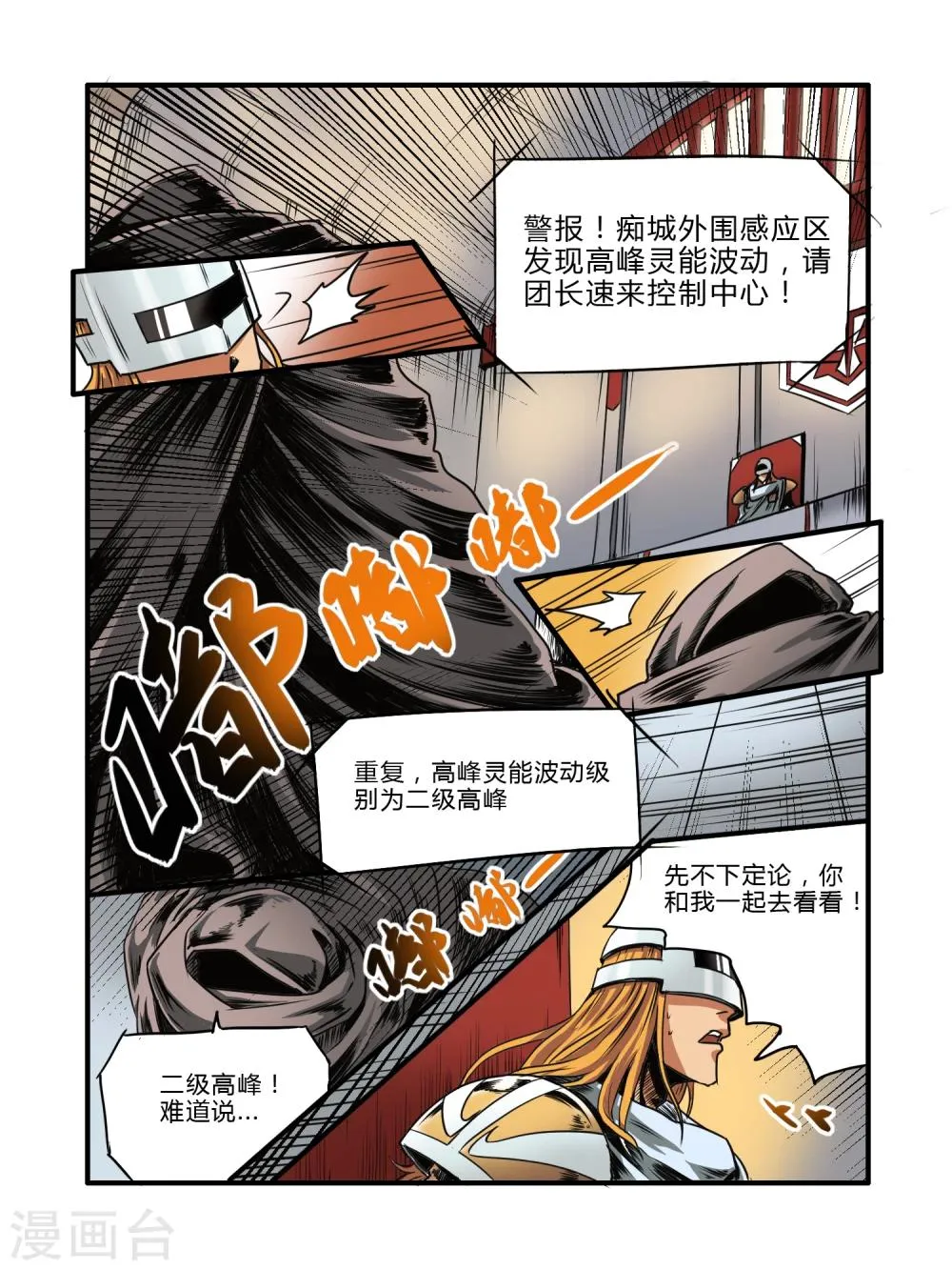 第10话 第9页