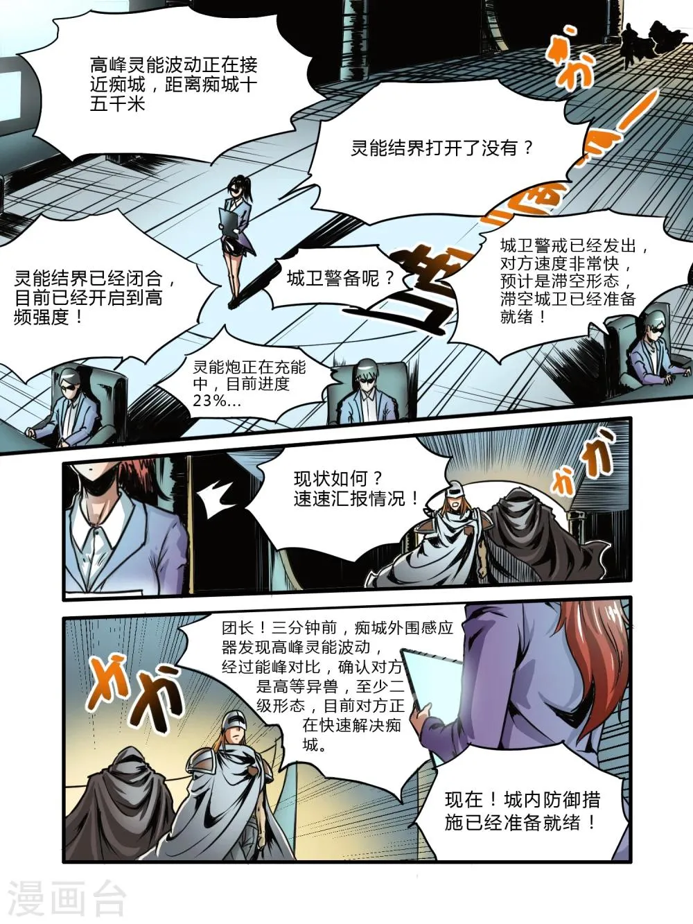 第10话 第10页