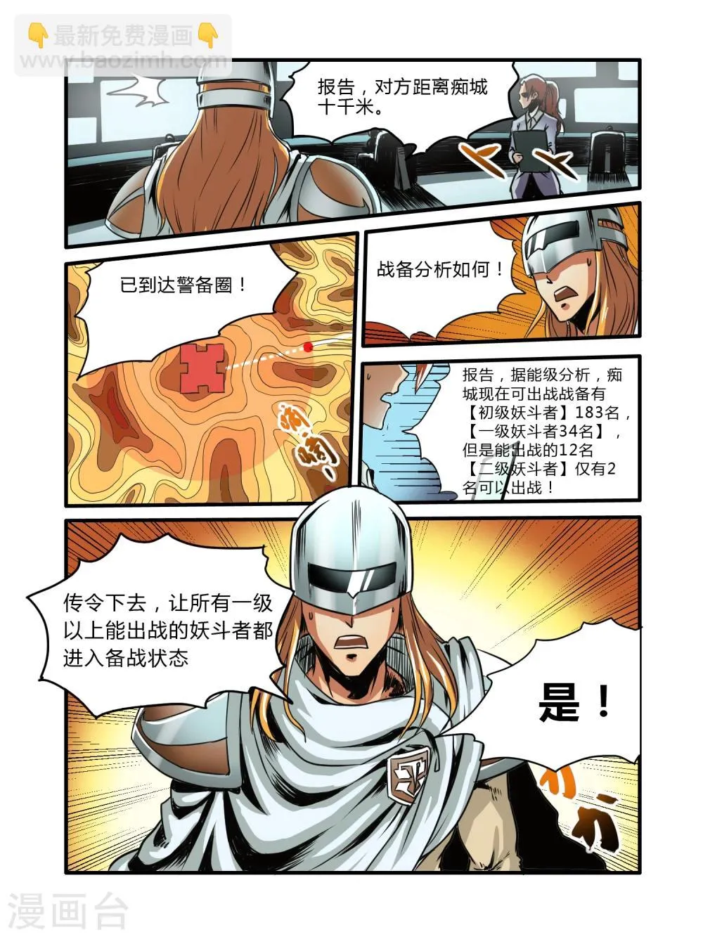 第10话 第11页