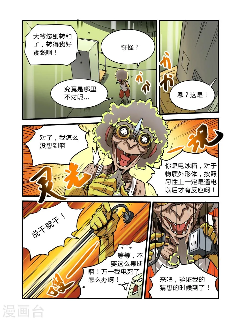 第10话 第14页