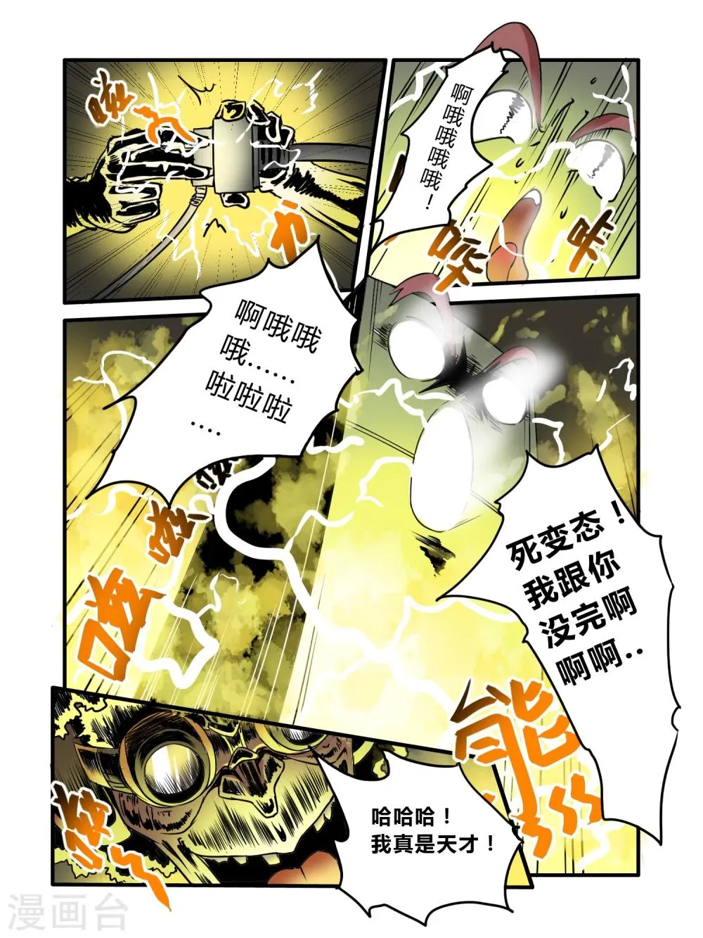 第10话 第15页