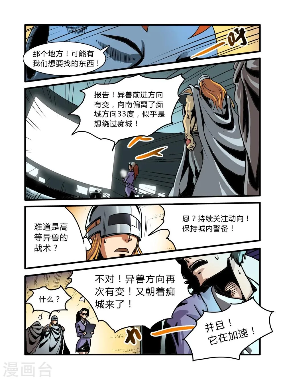 第10话 第18页
