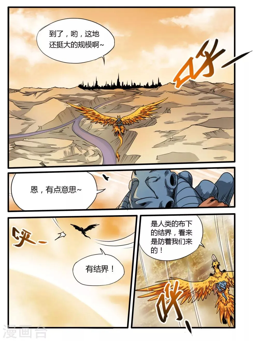 第11话 第2页