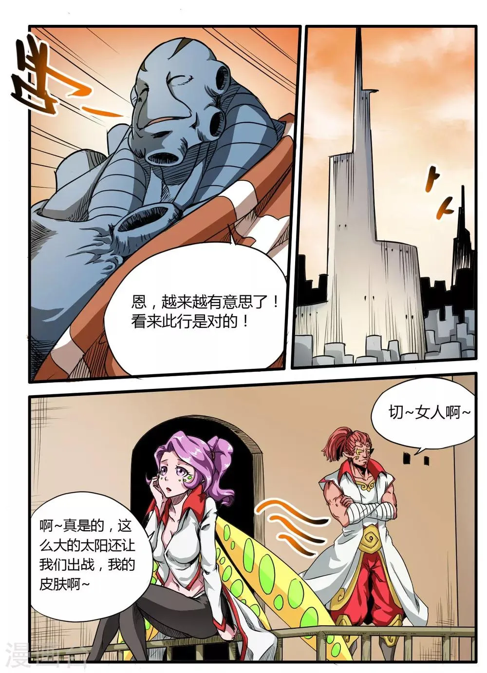 第11话 第3页