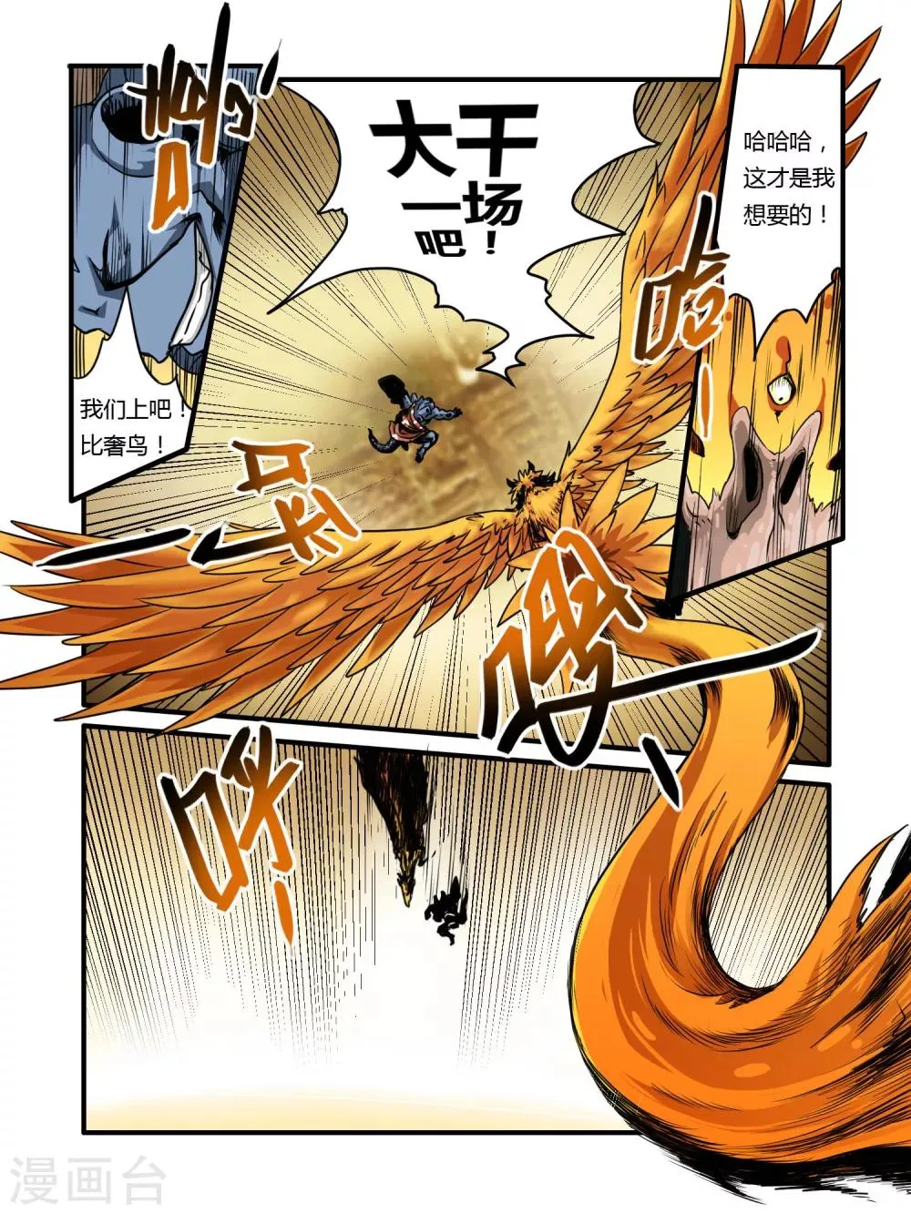 第11话 第6页