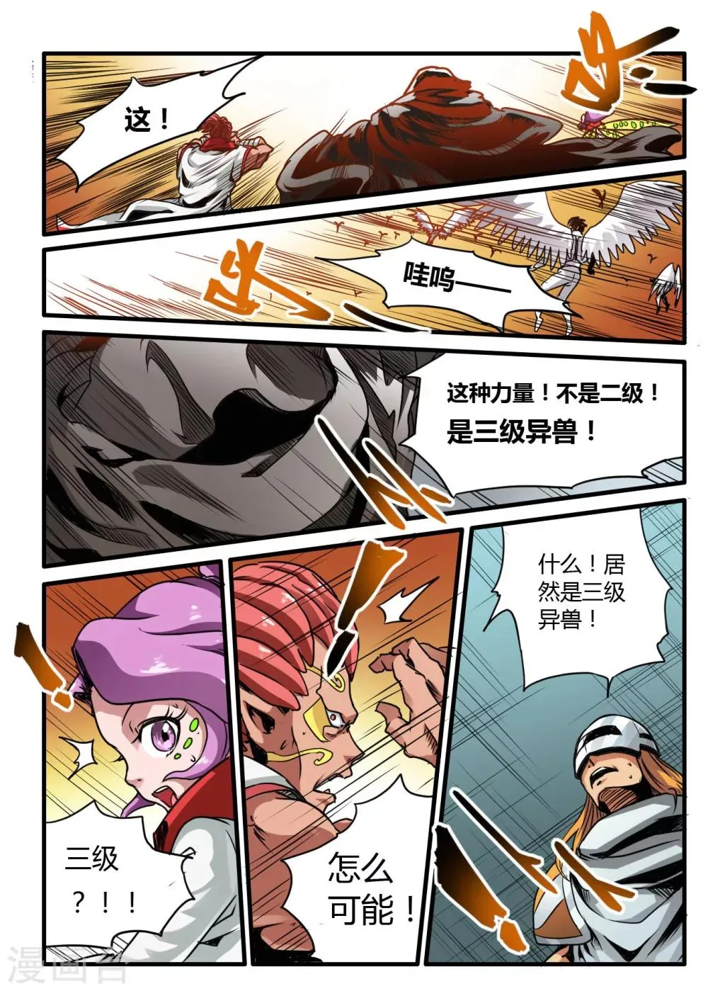 第11话 第8页