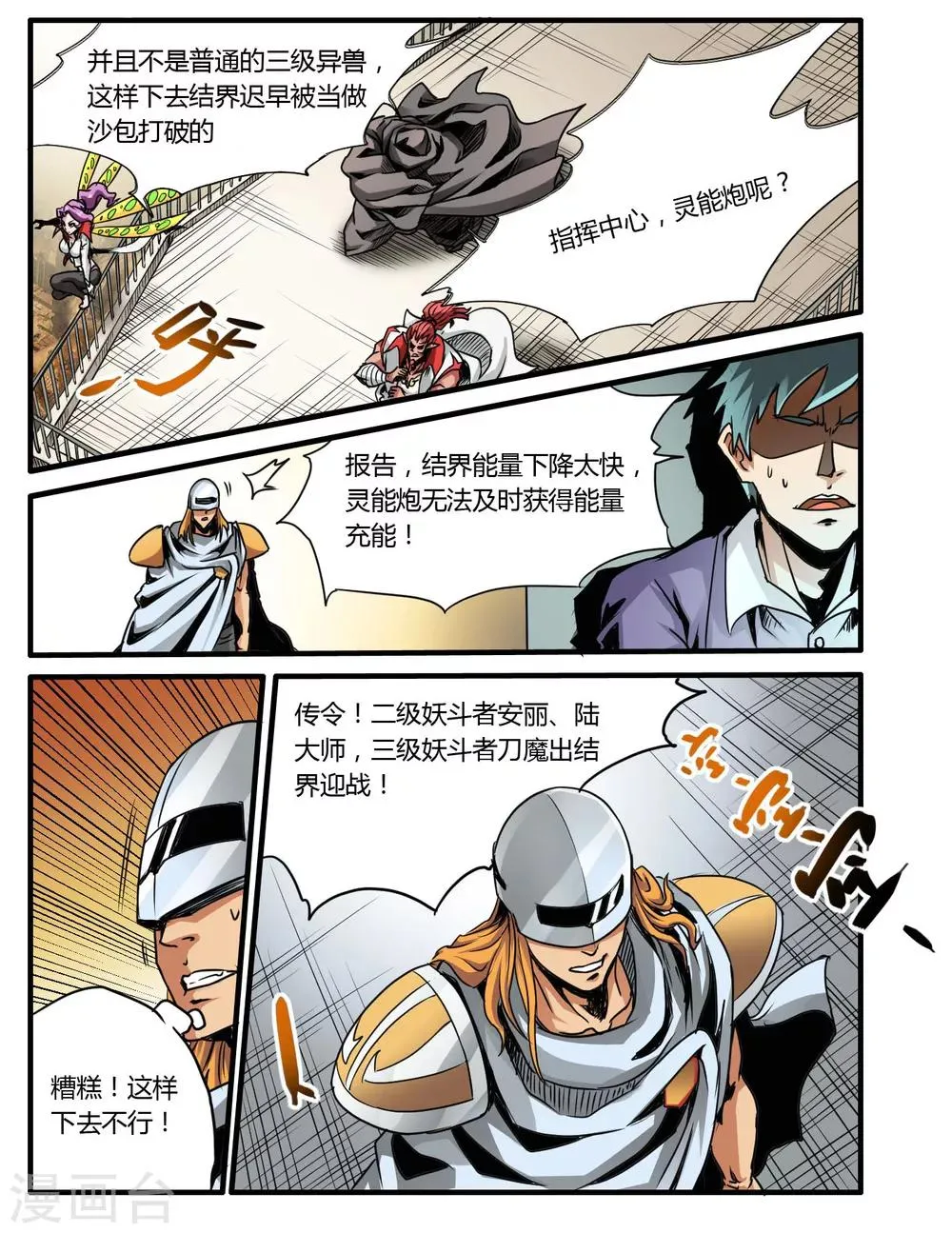 第11话 第9页