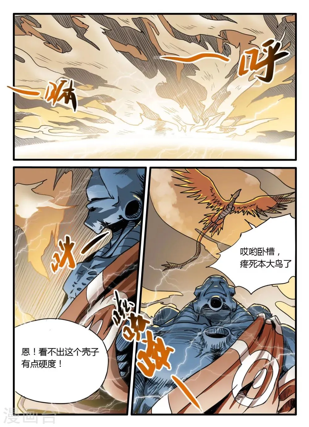 第11话 第10页