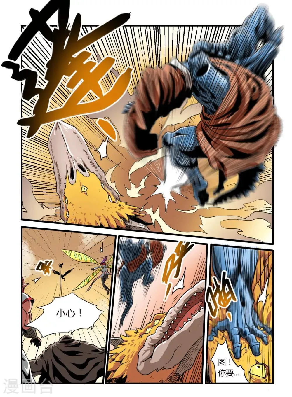 第11话 第14页