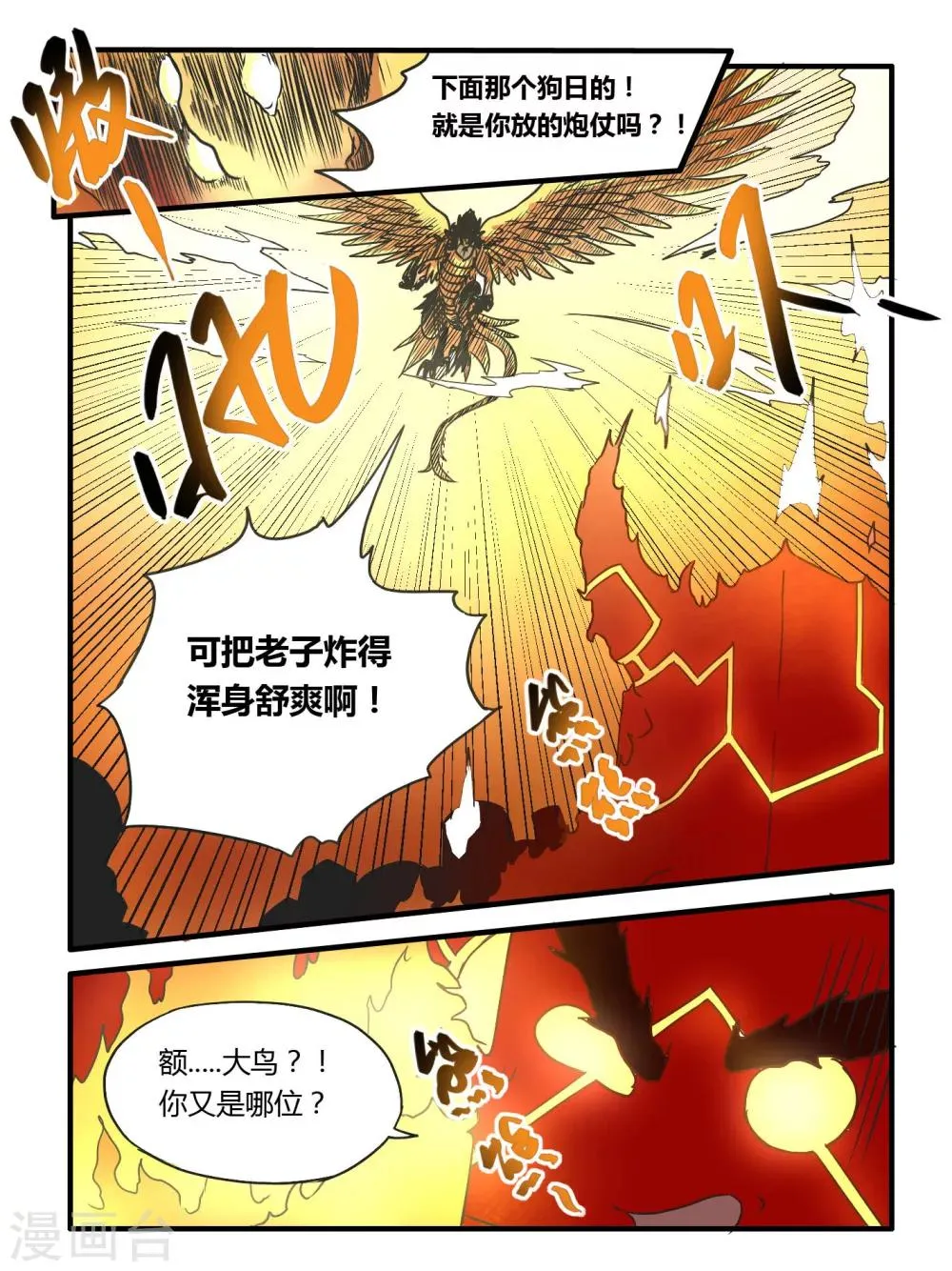 第13话 第2页