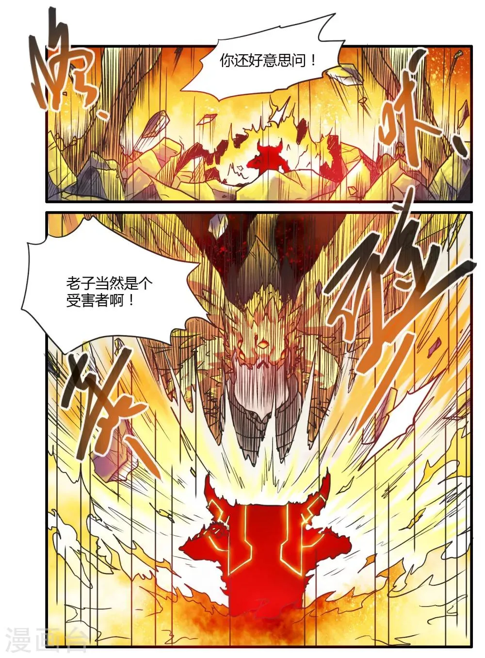第13话 第3页
