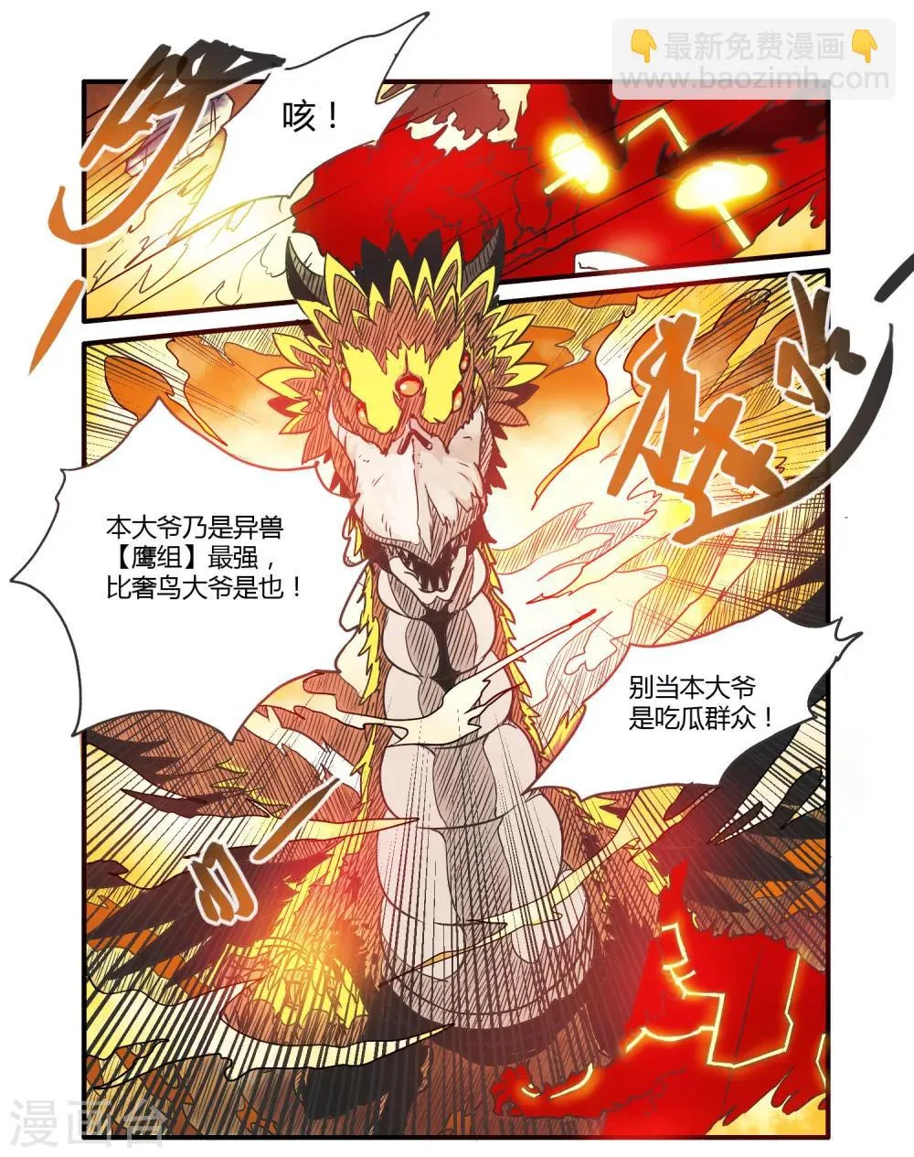 第13话 第4页