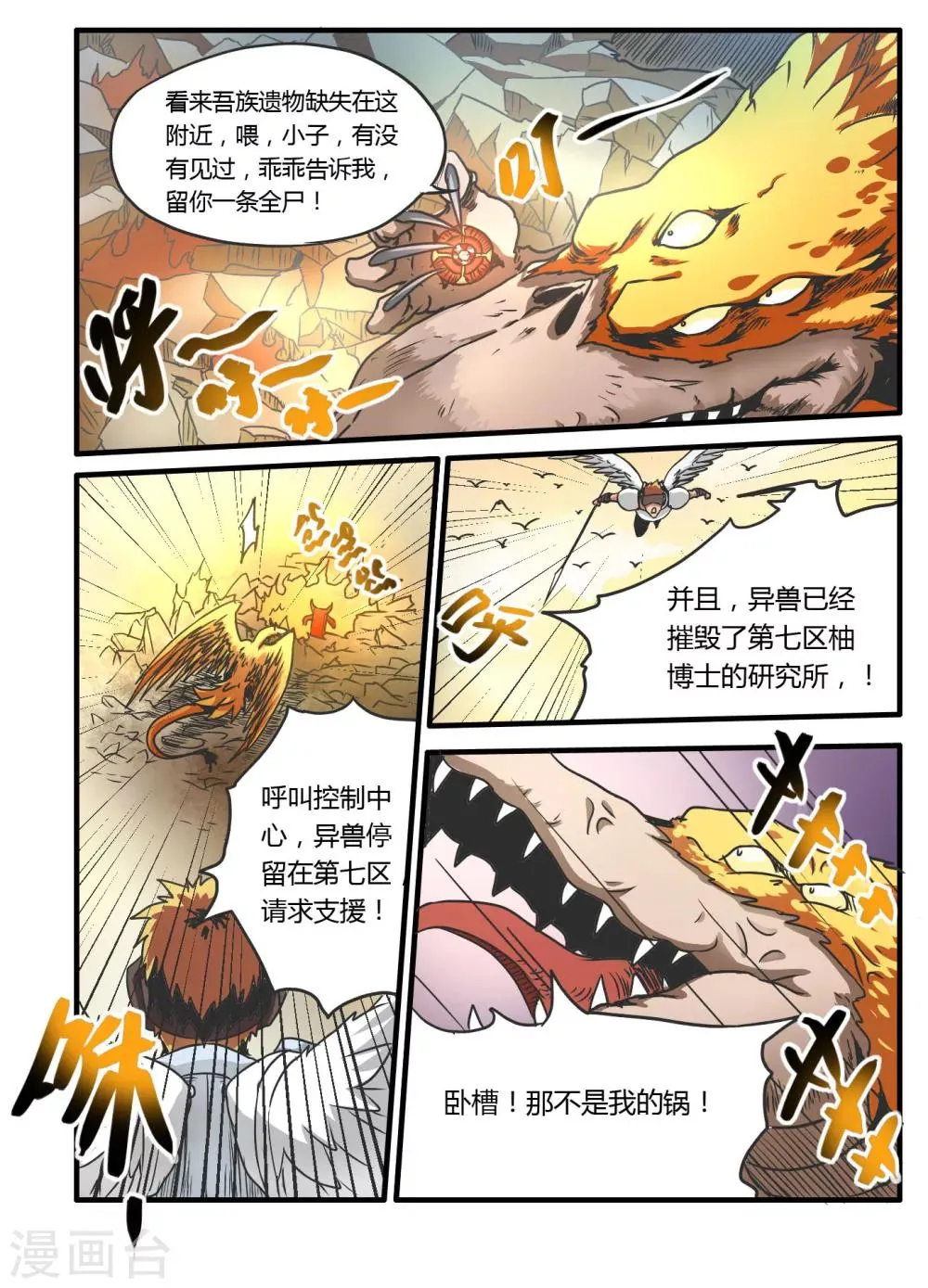 第13话 第5页