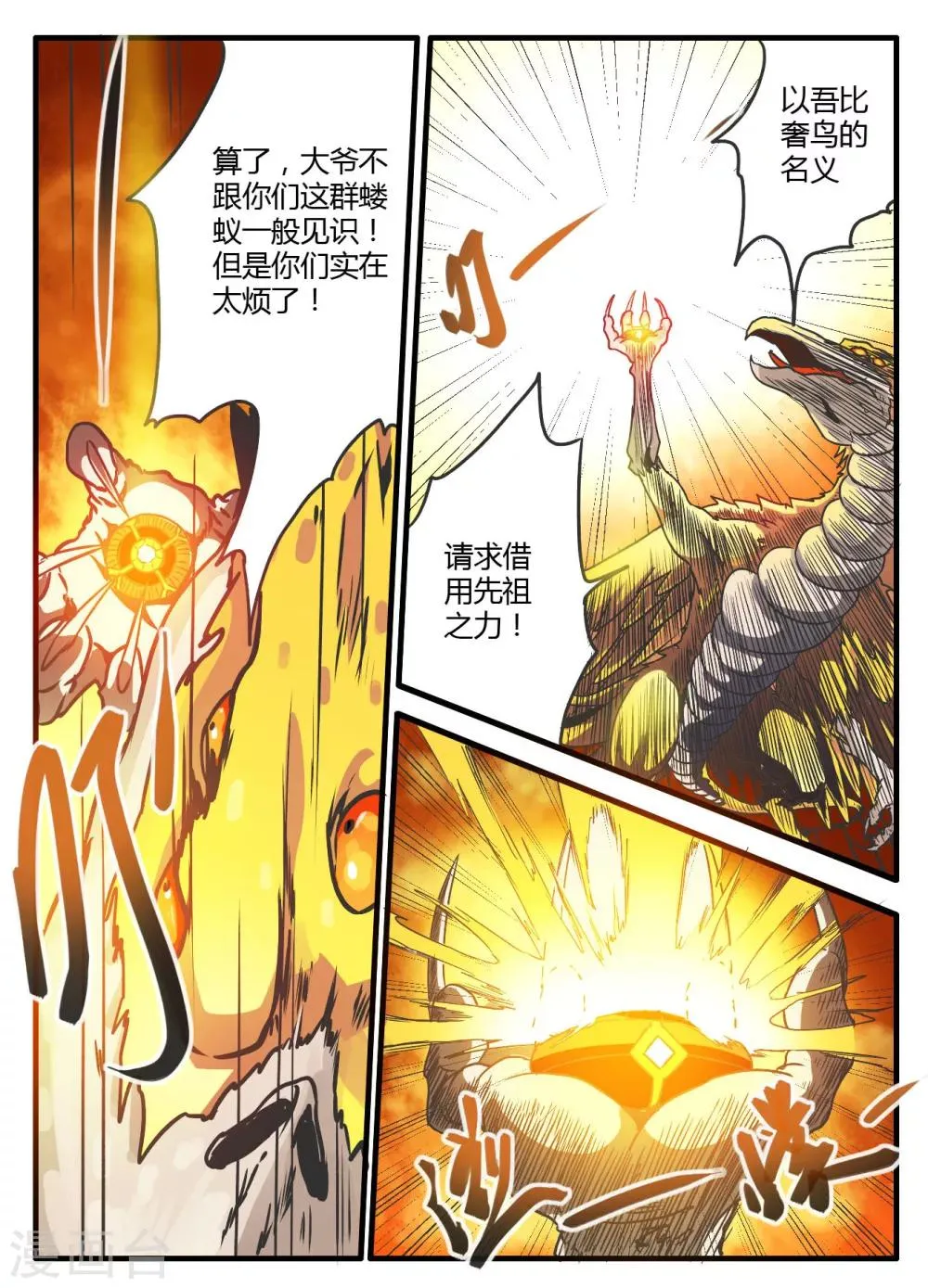 第13话 第6页