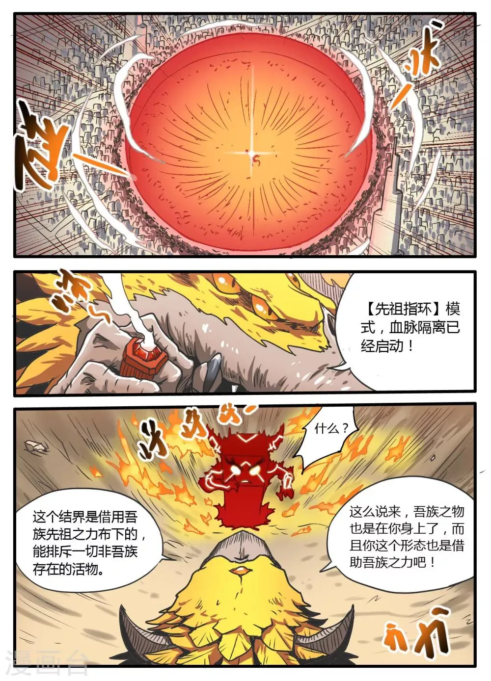 第13话 第8页