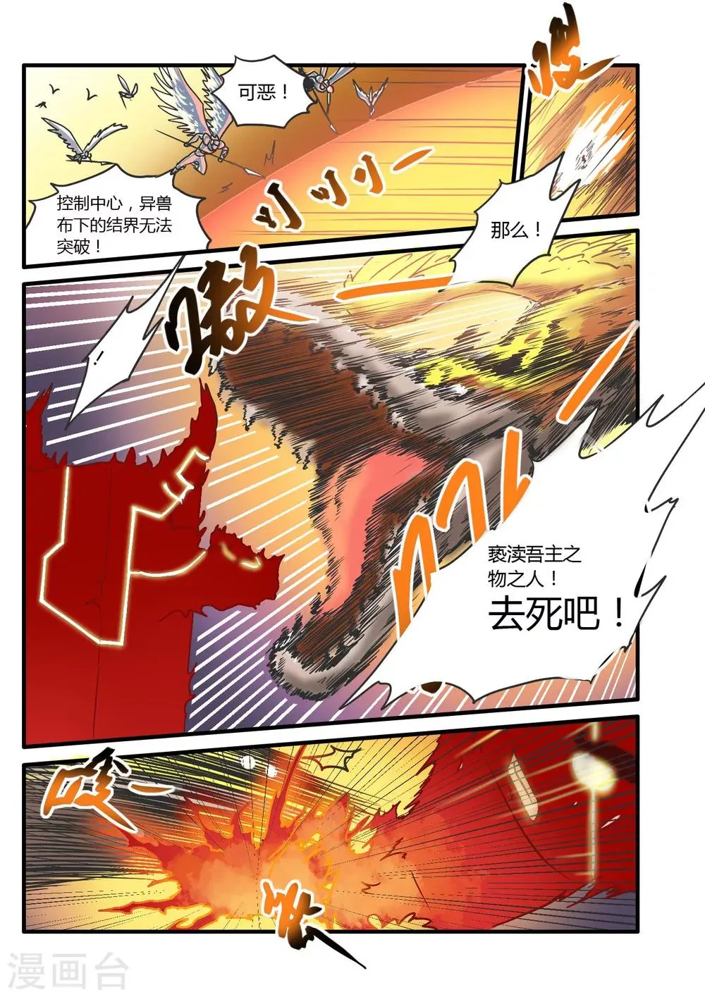 第13话 第9页