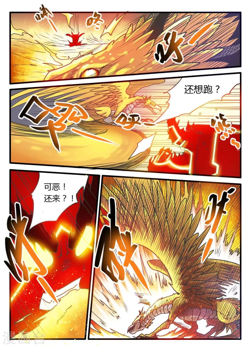 第13话 第10页