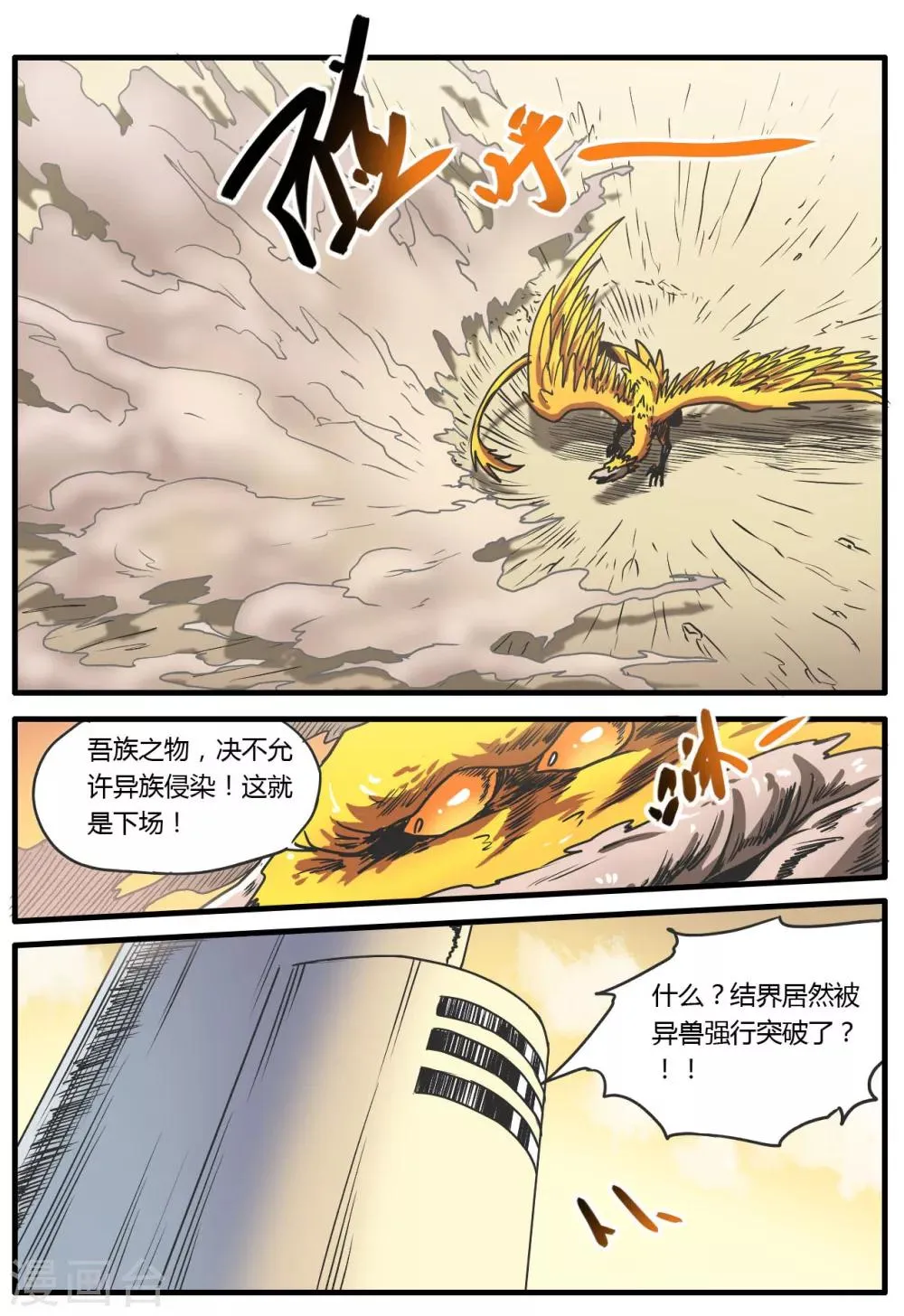 第13话 第11页