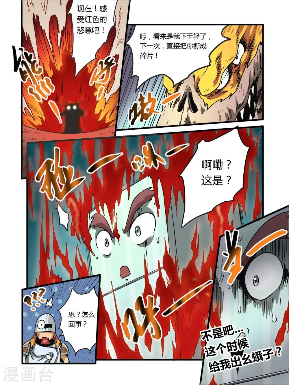 第13话 第14页