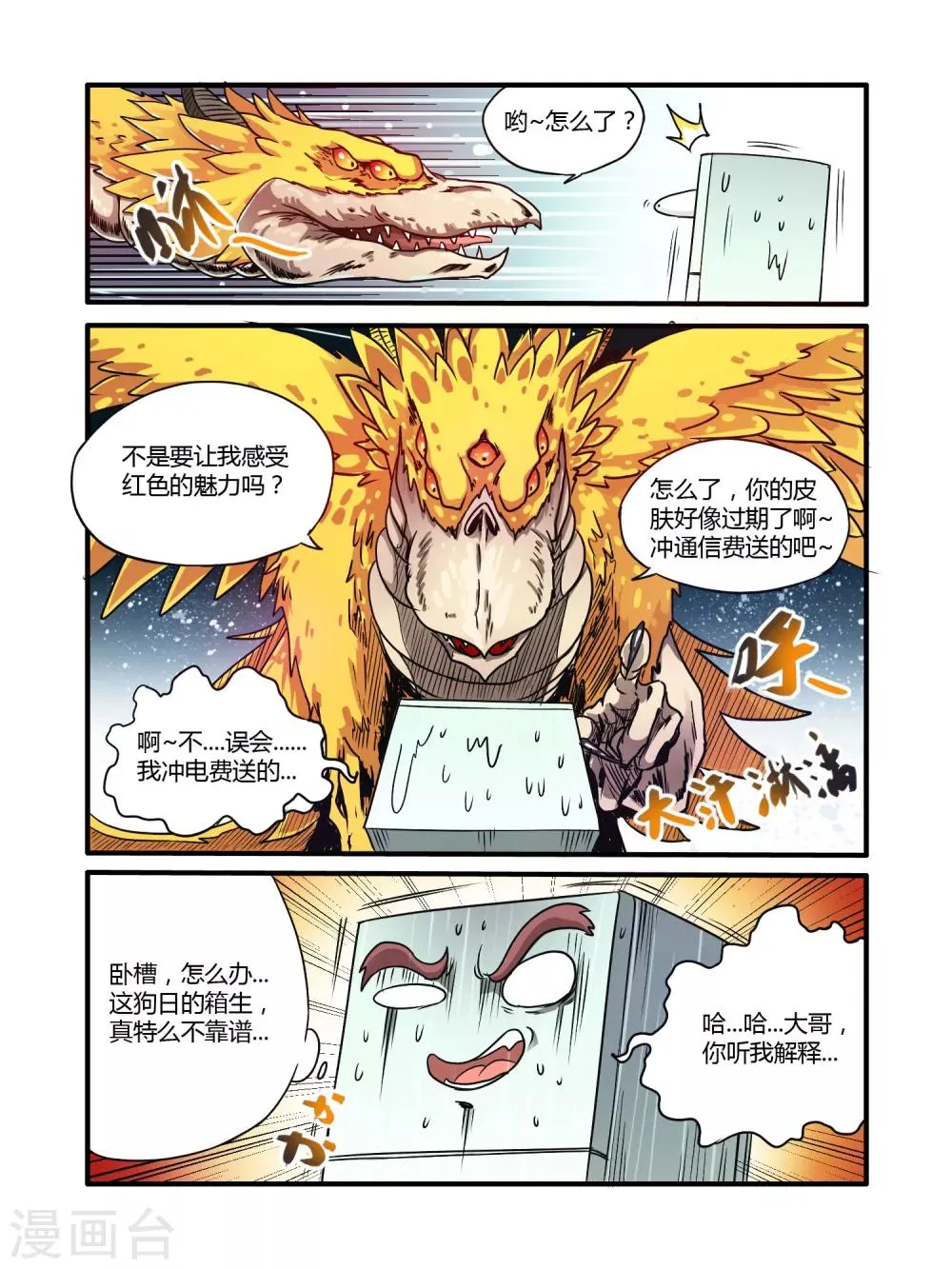 第14话 第2页
