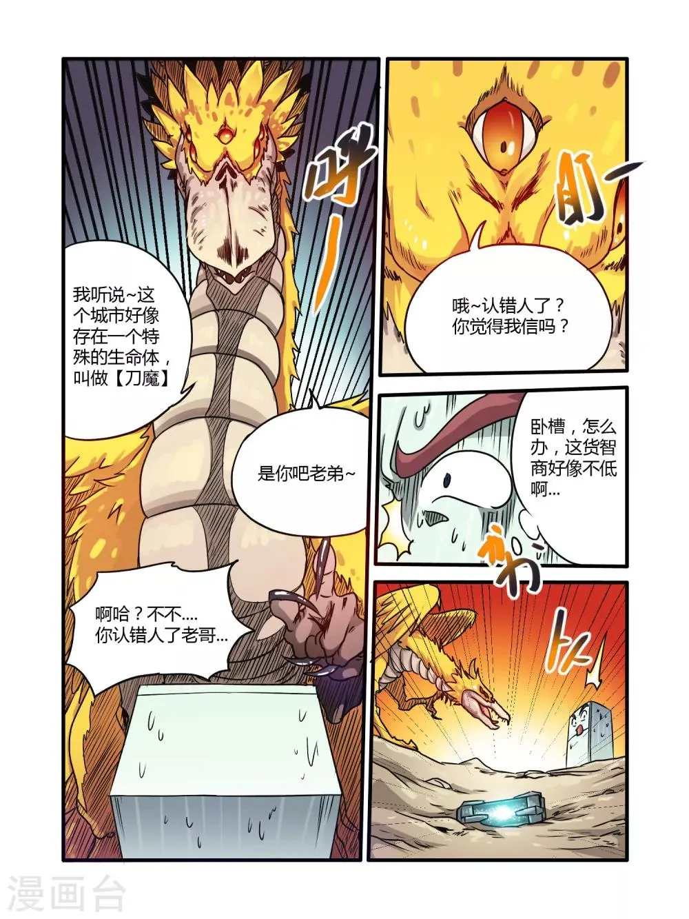 第14话 第3页