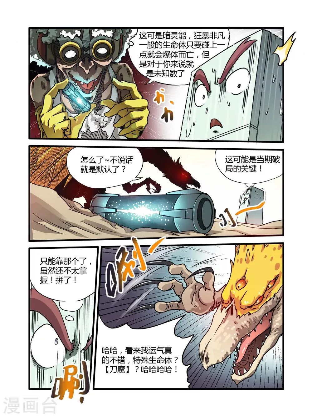 第14话 第4页