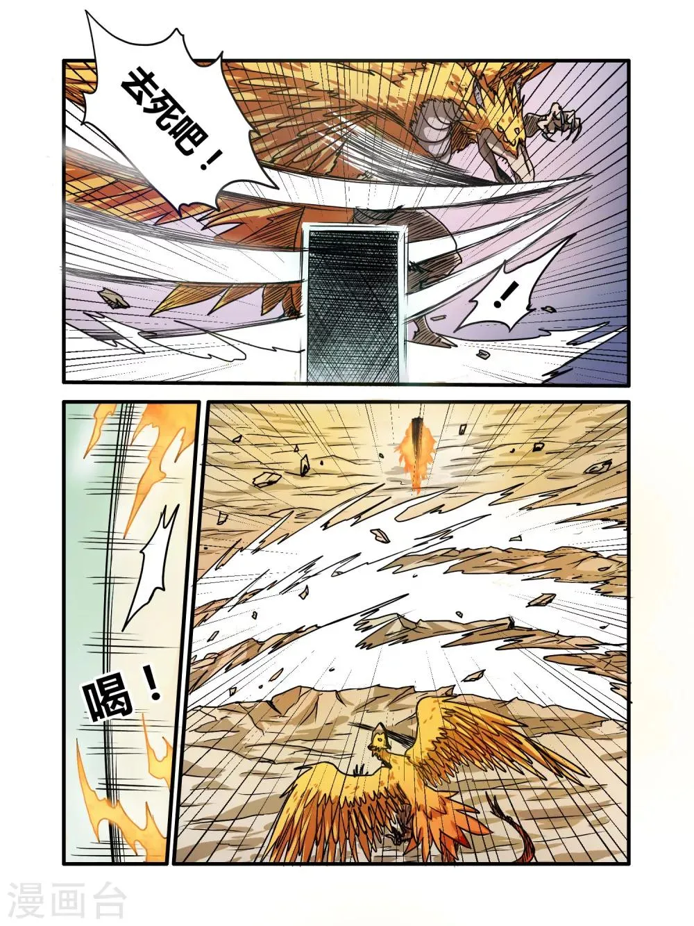 第14话 第5页