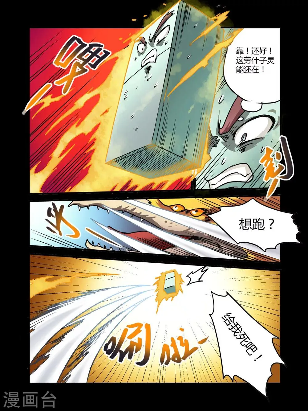 第14话 第6页