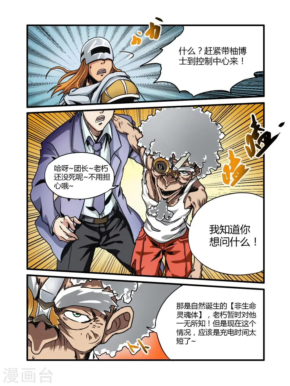第14话 第10页