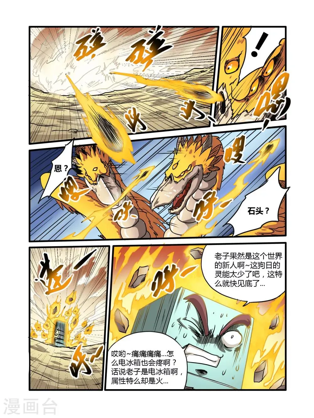 第14话 第11页