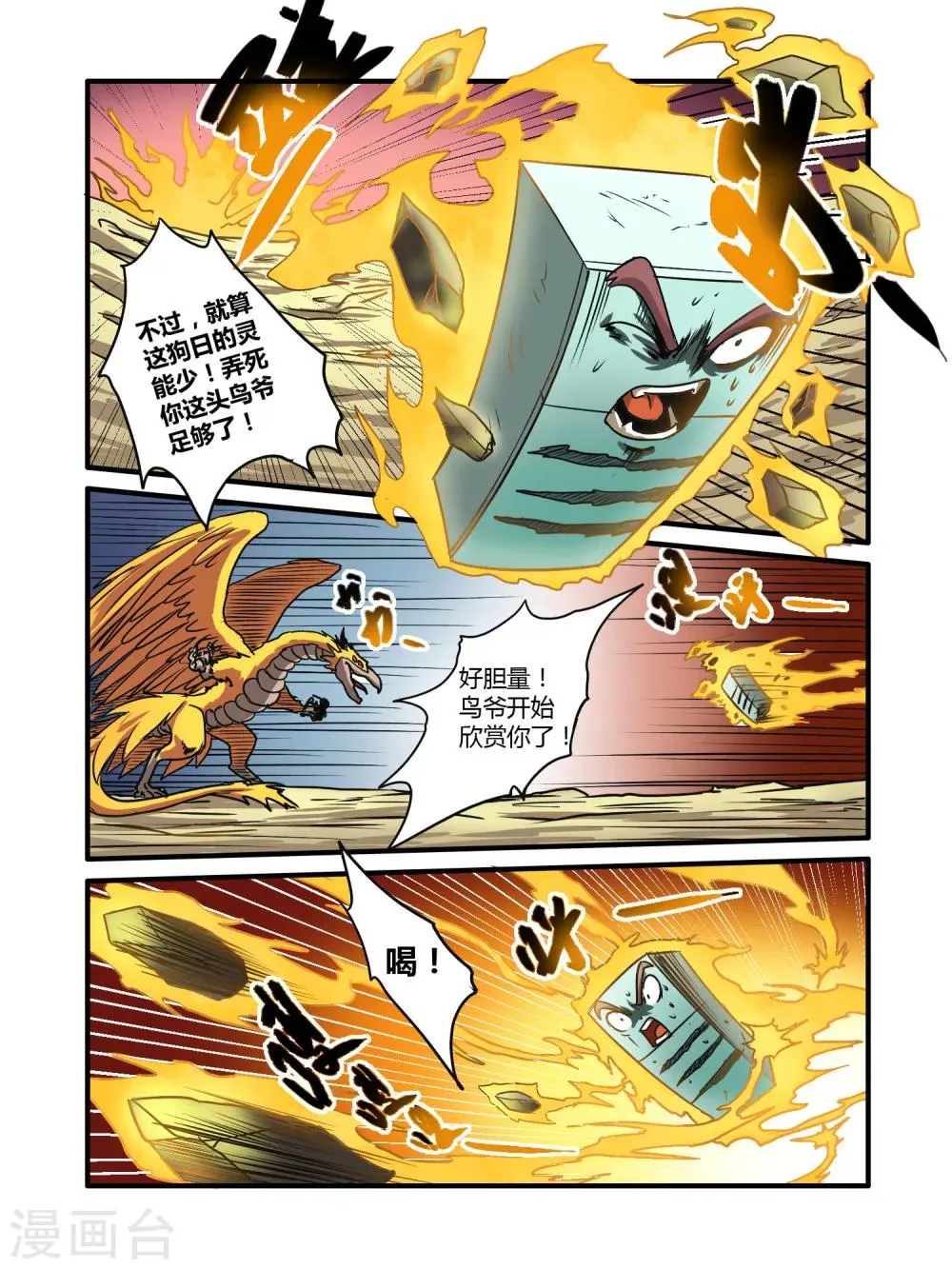 第14话 第12页