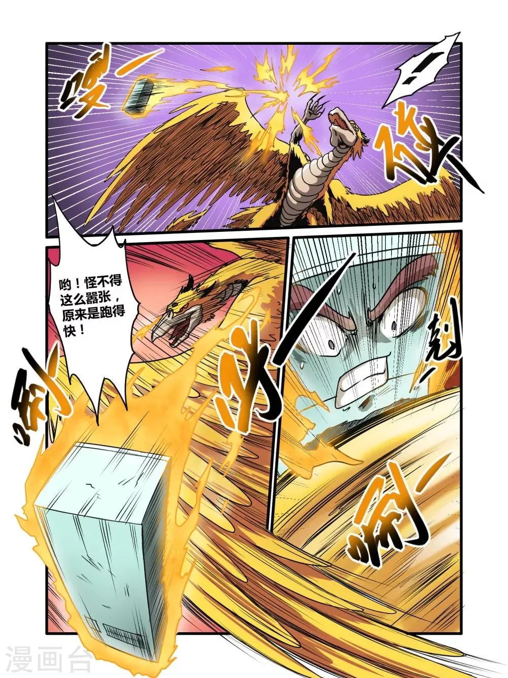 第14话 第14页