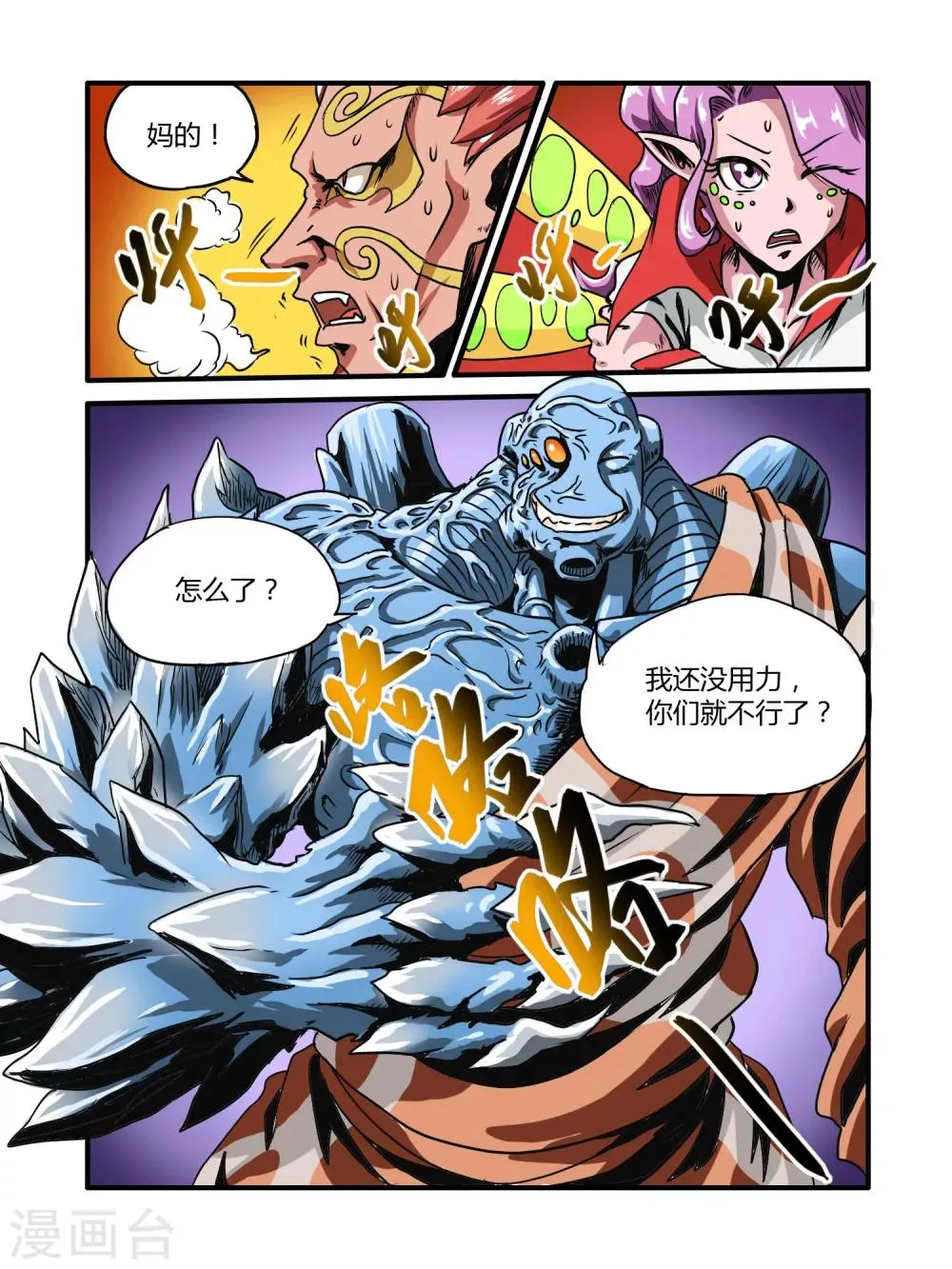 第15话 第2页