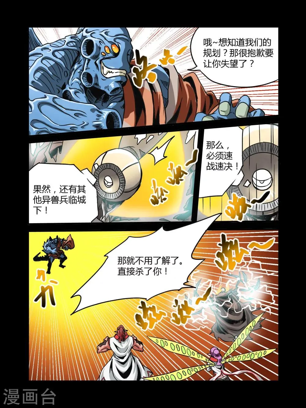 第15话 第4页