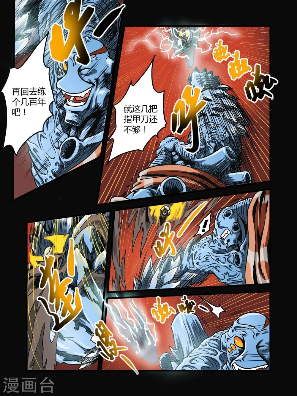 第15话 第6页