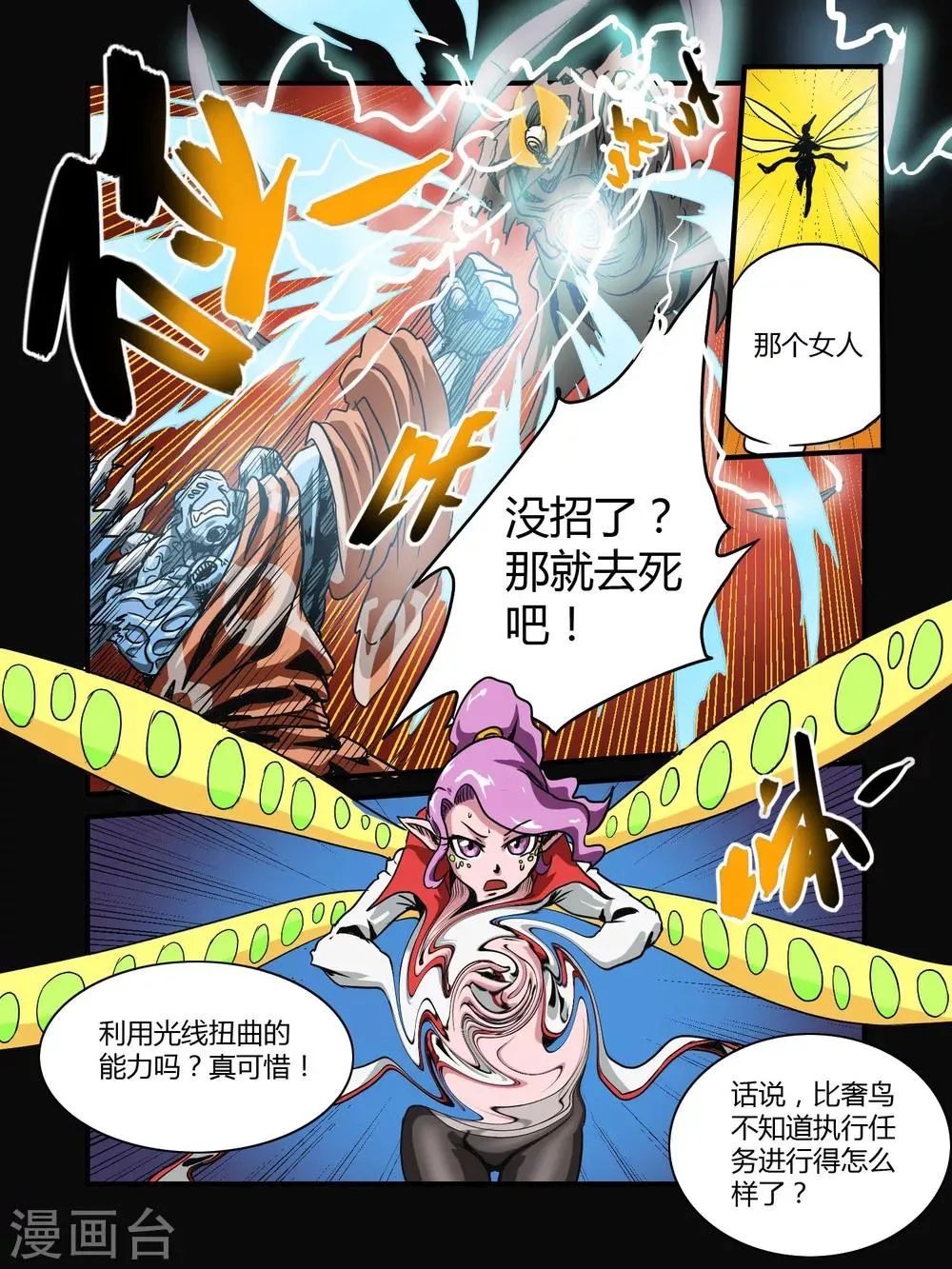 第15话 第10页