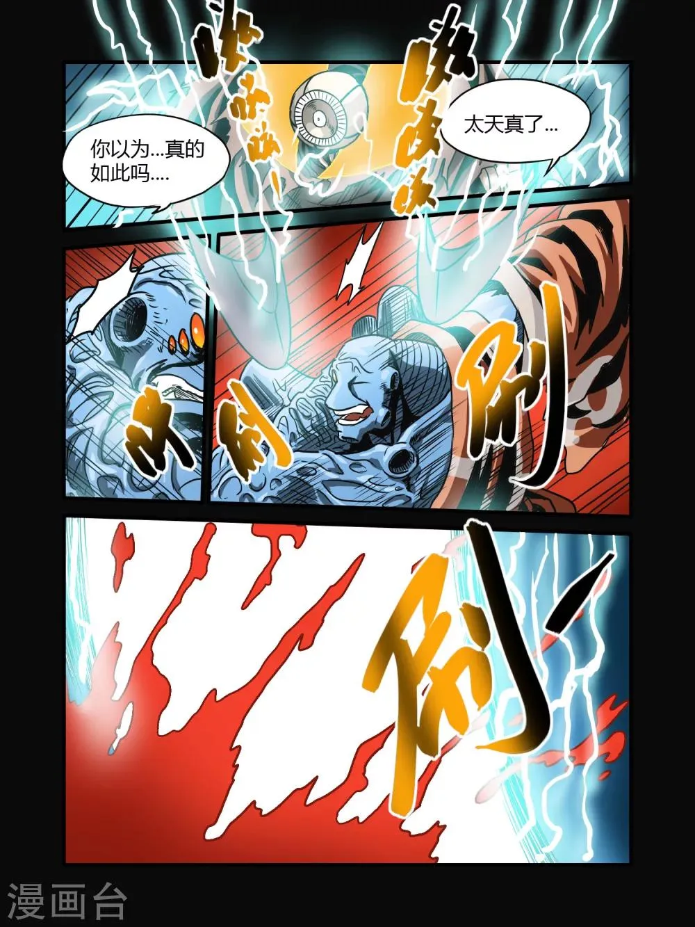 第15话 第11页