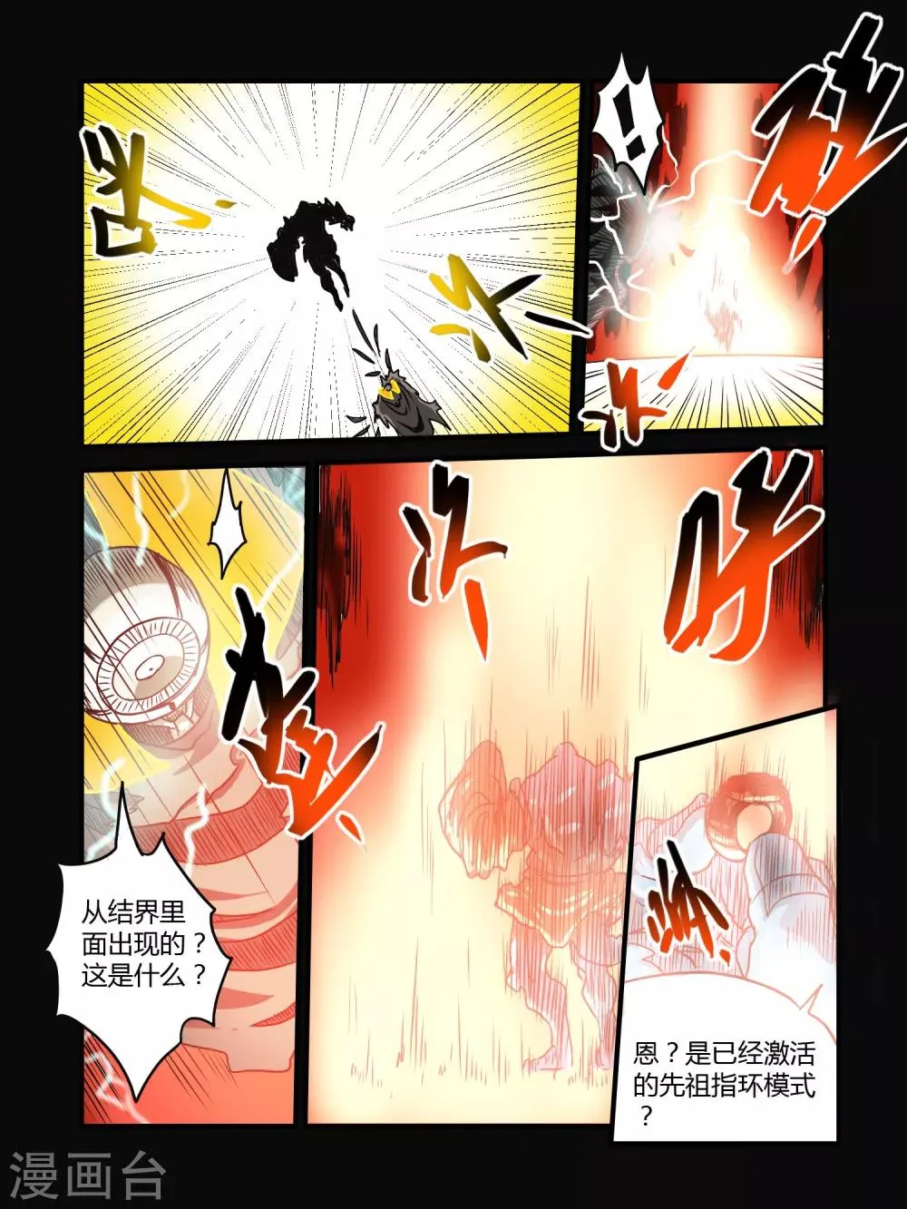 第15话 第13页