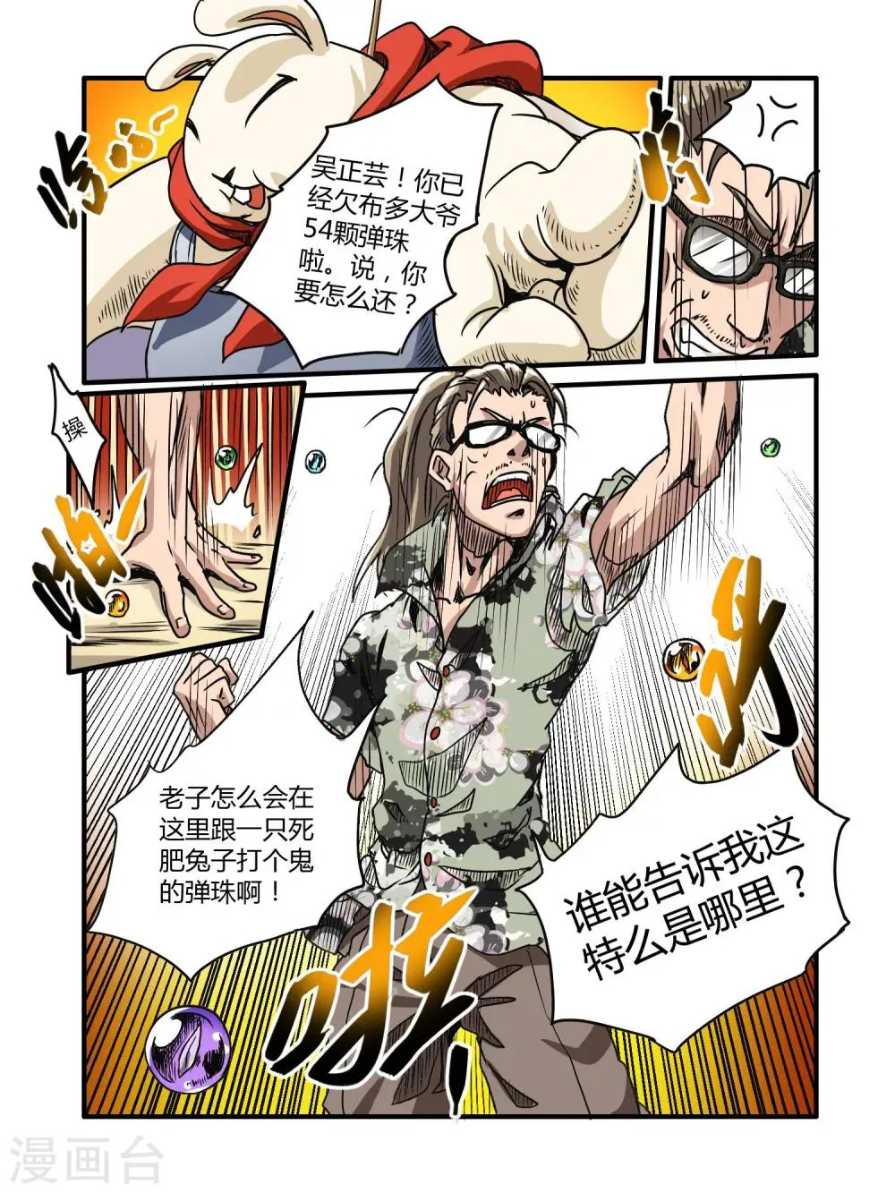 第15话 第16页