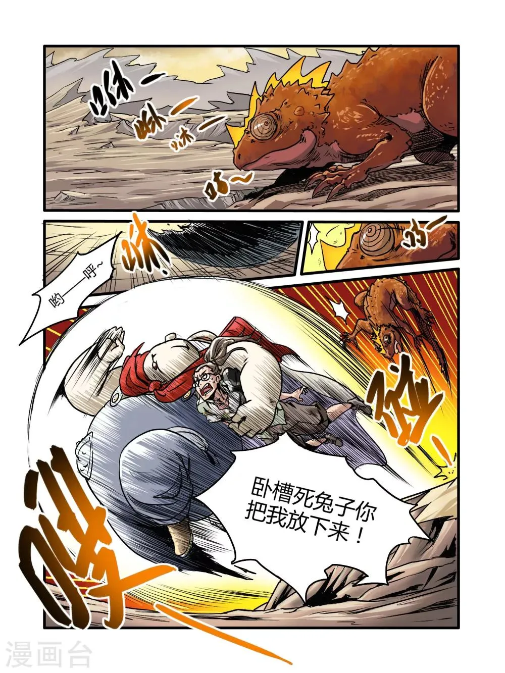 第17话 第2页