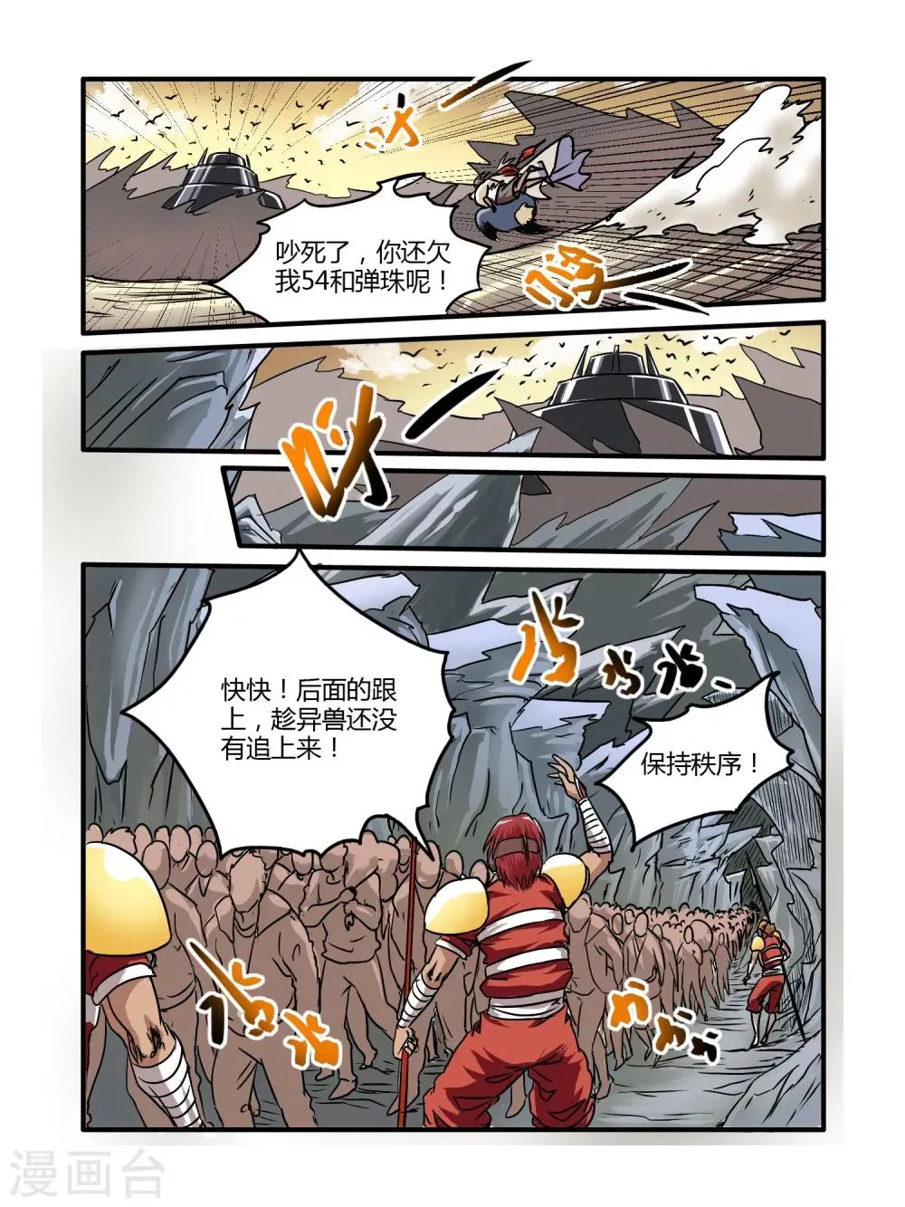 第17话 第4页
