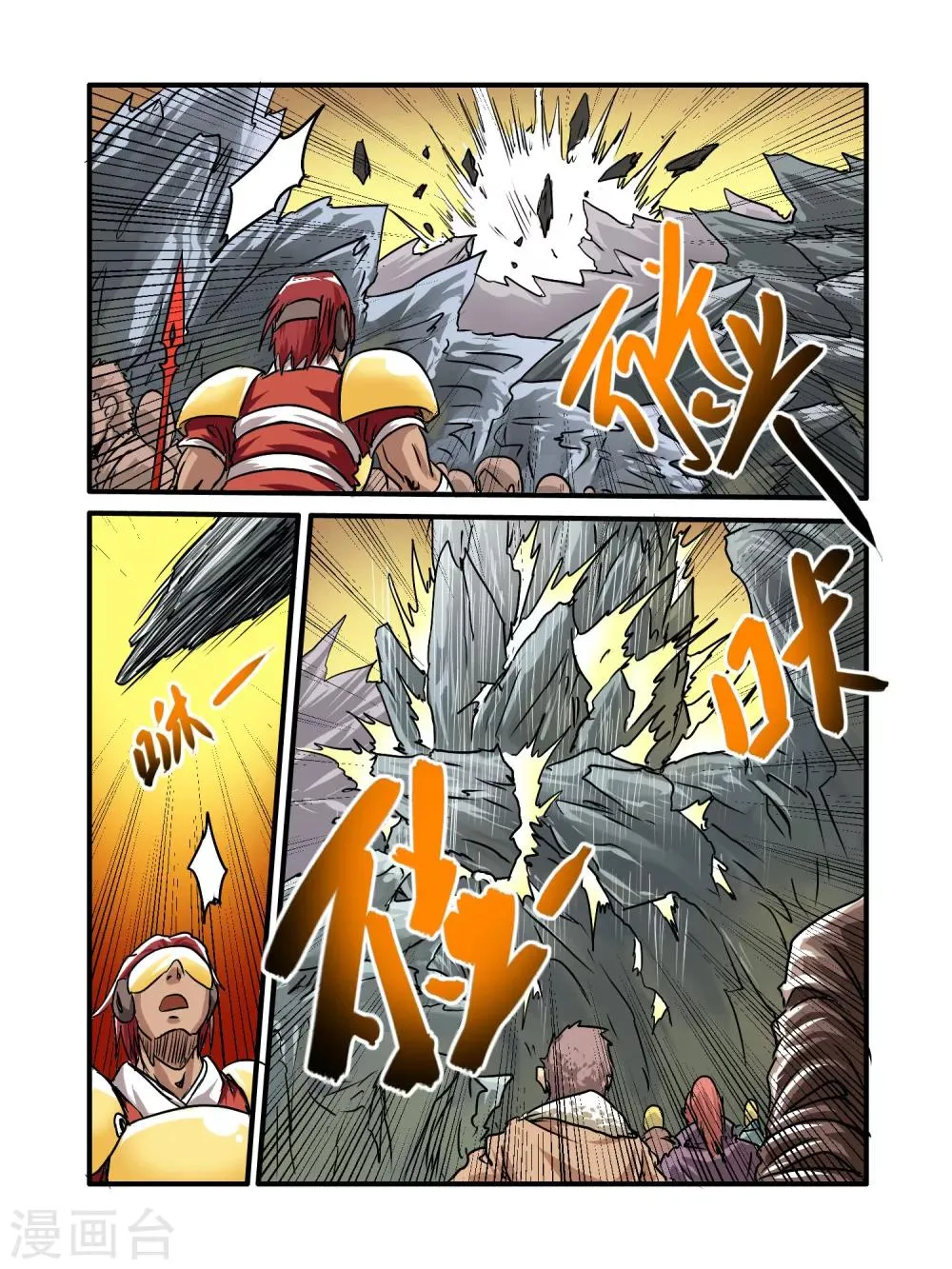 第17话 第5页
