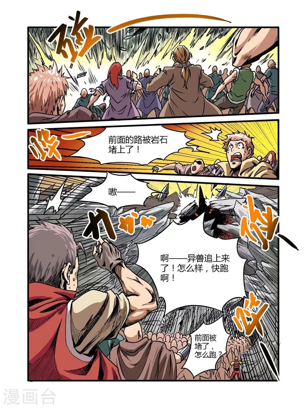 第17话 第6页