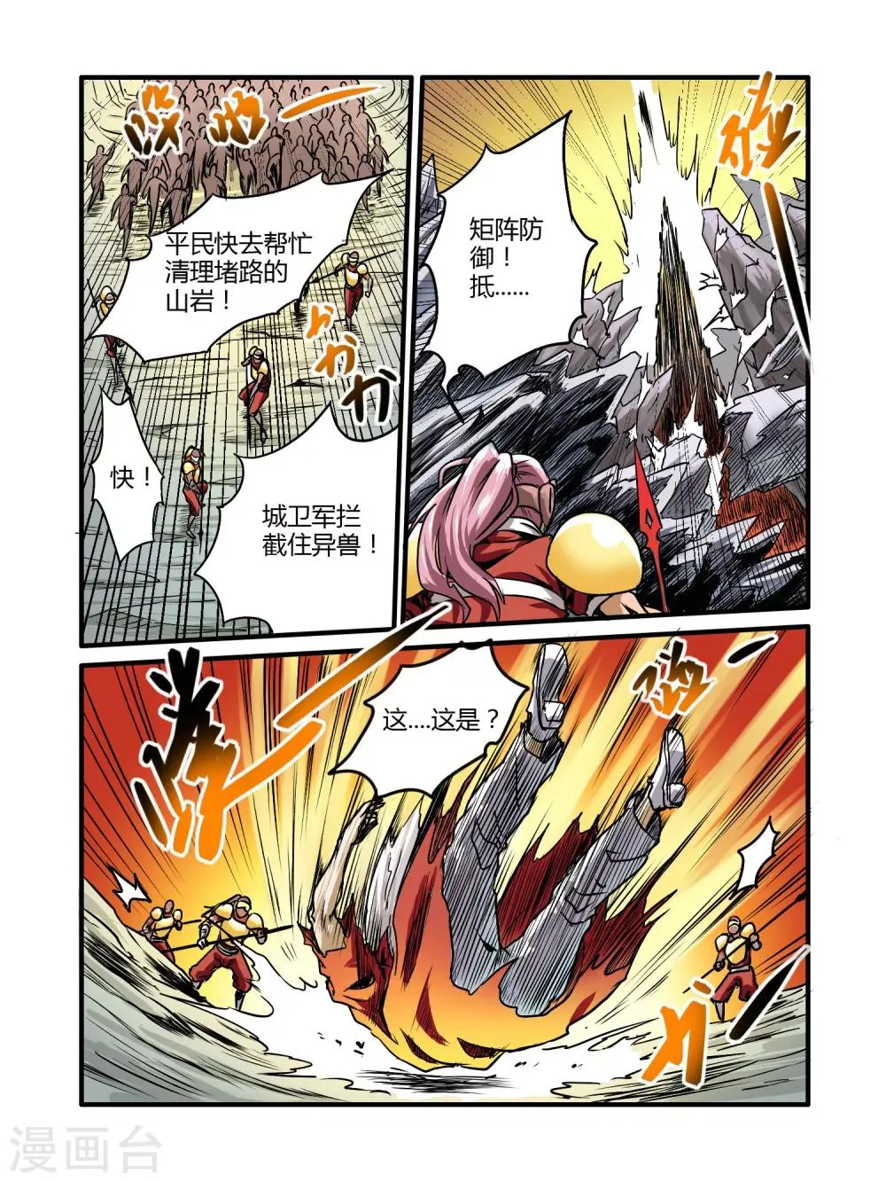 第17话 第7页