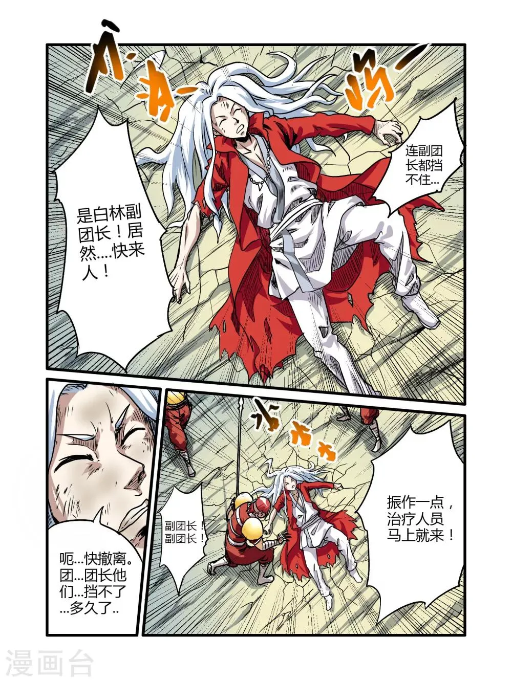 第17话 第8页