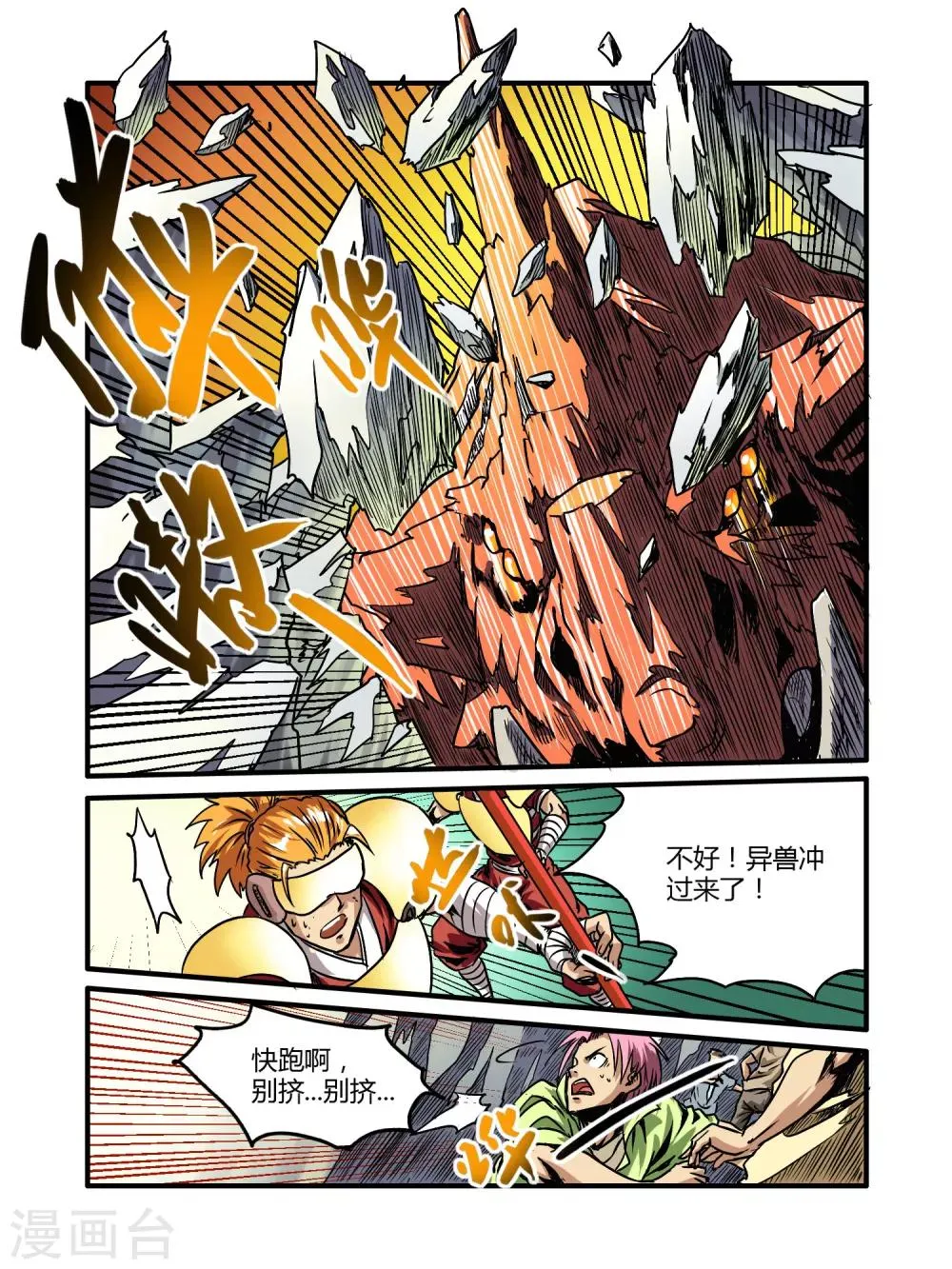 第17话 第9页