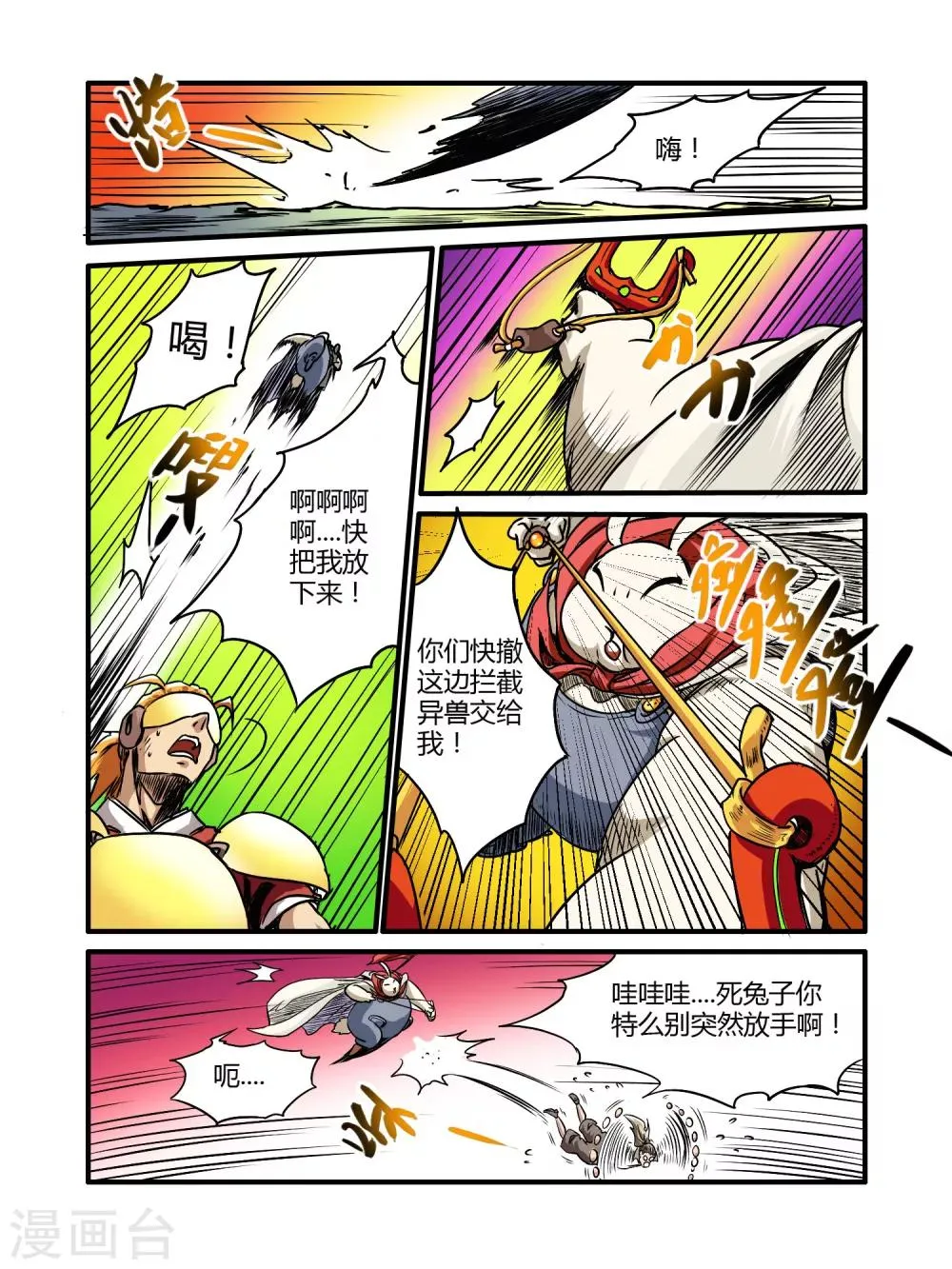 第17话 第10页